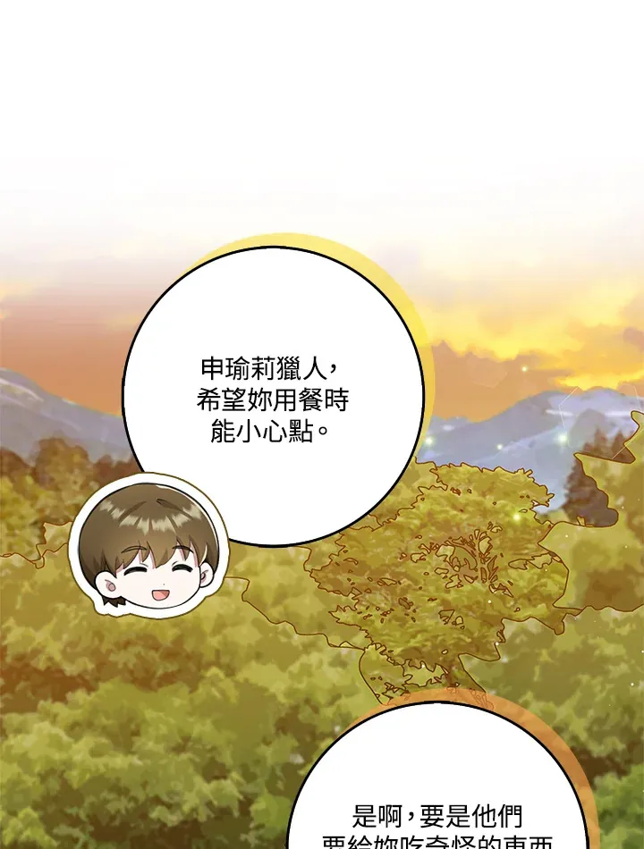第17话 第68页