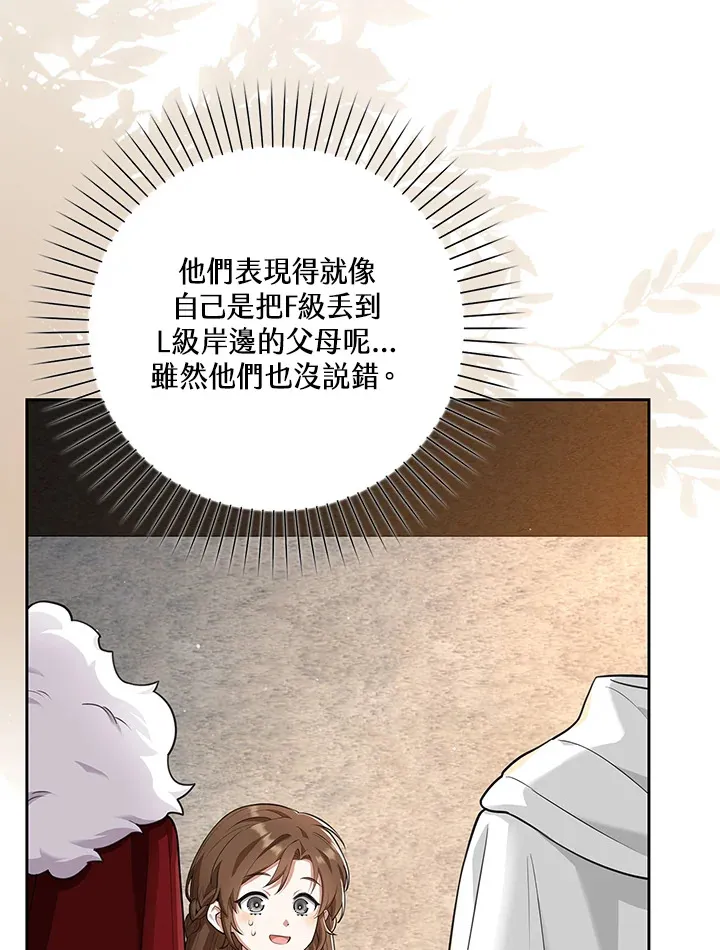 第17话 第70页