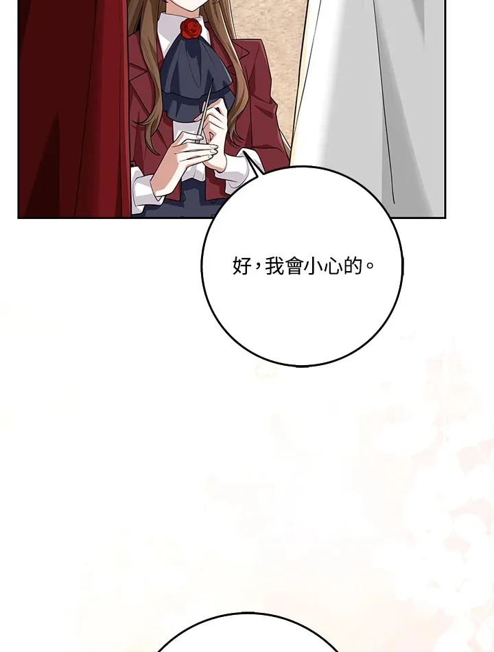 第17话 第71页