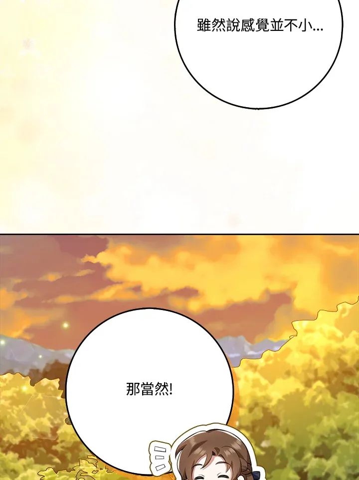 第17话 第84页