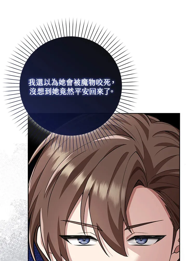 第17话 第94页