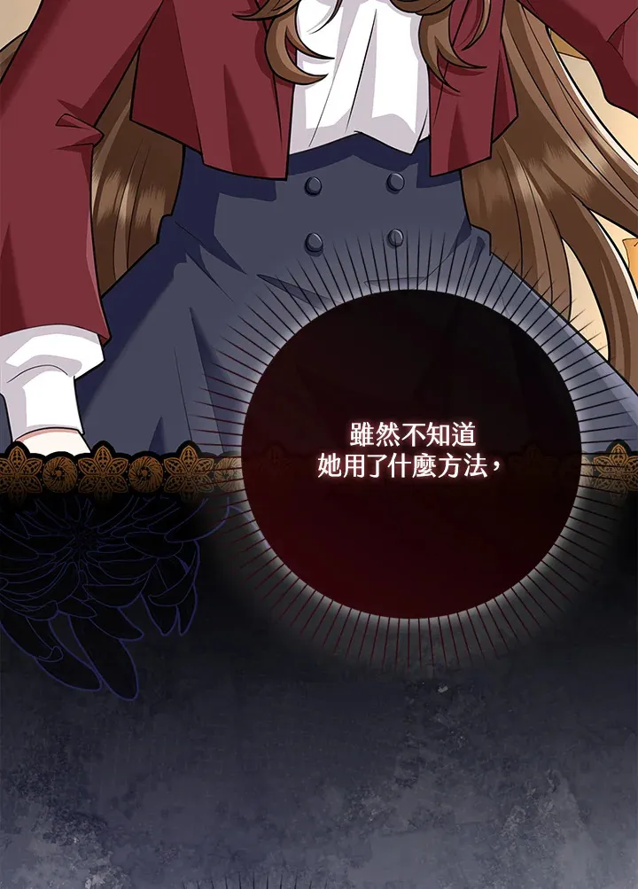 第17话 第97页