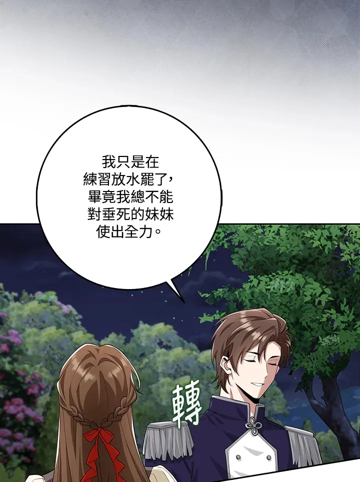 第18话 第5页