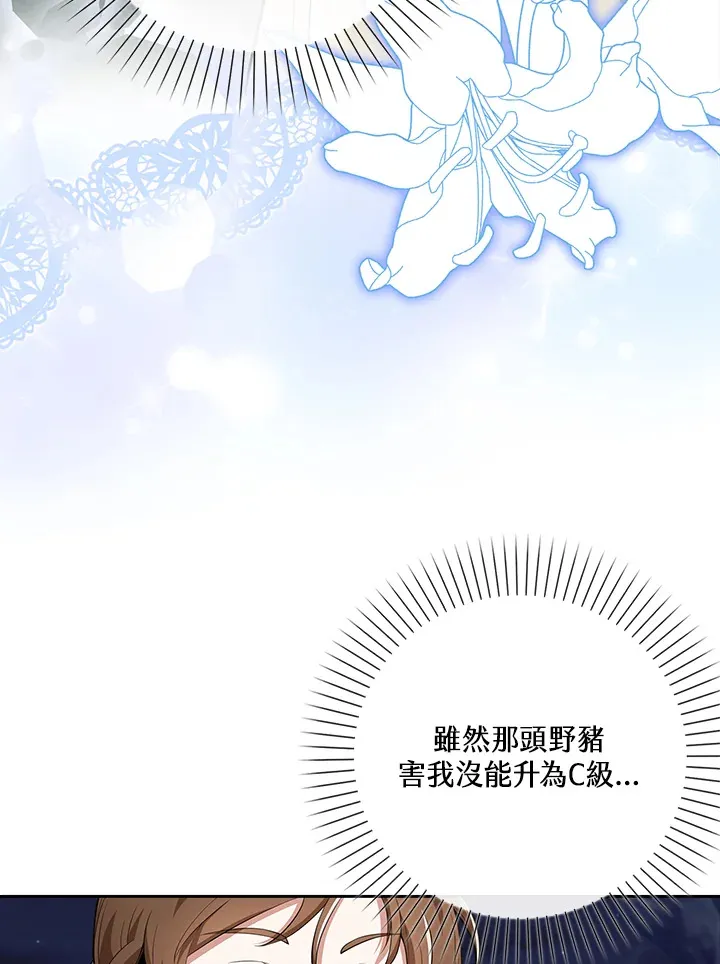 第18话 第10页