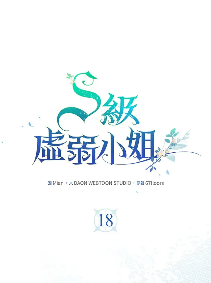 第18话 第13页