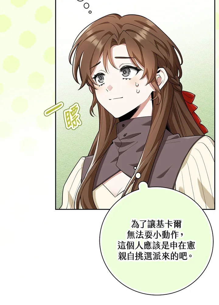 第18话 第21页