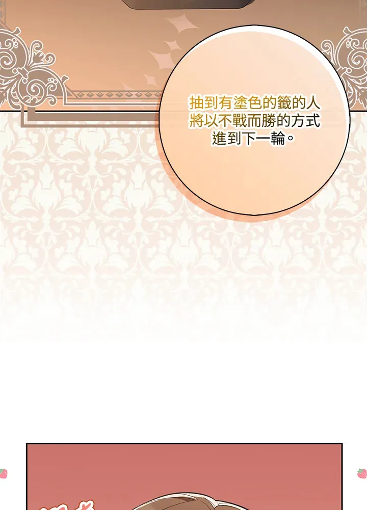 第18话 第25页