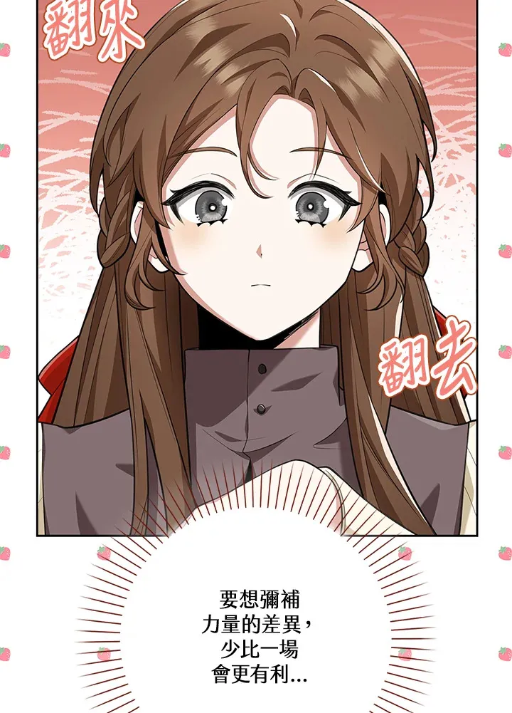 第18话 第26页