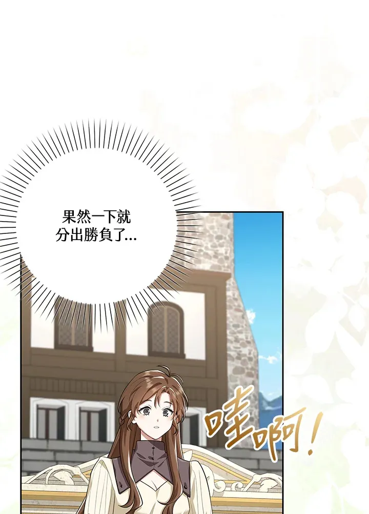 第18话 第44页