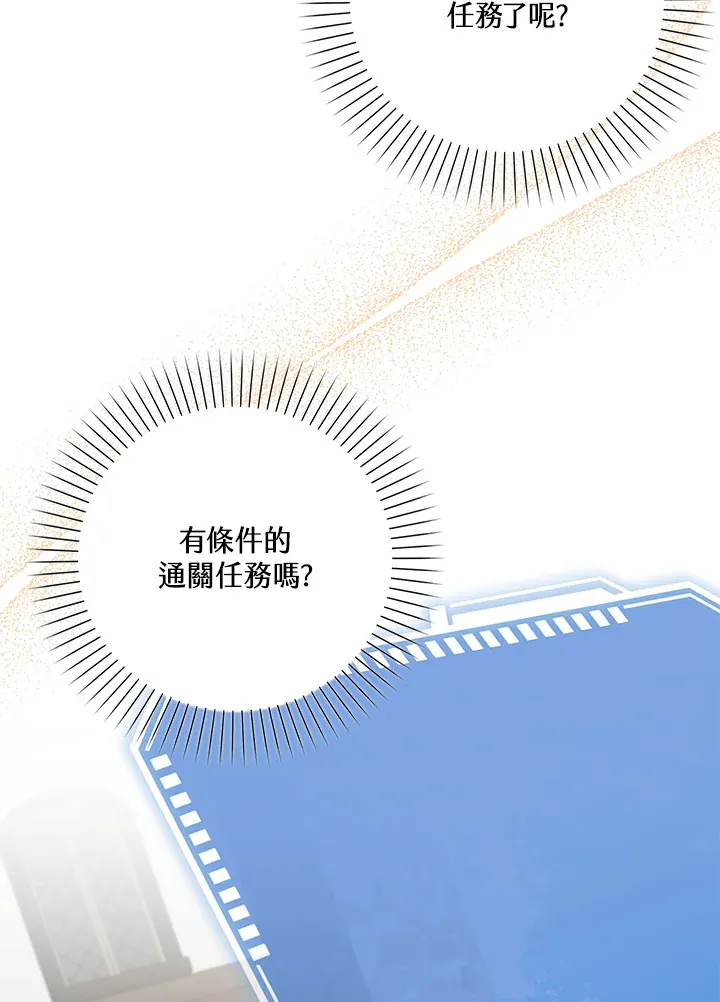 第18话 第47页