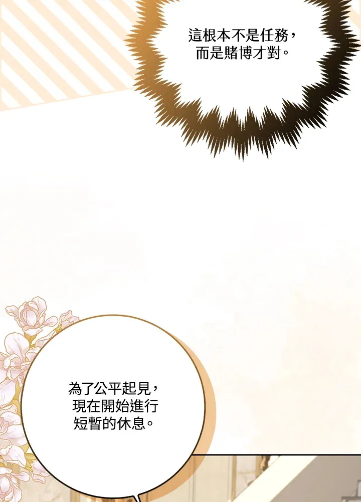 第18话 第52页