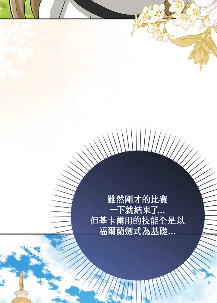 第18话 第54页