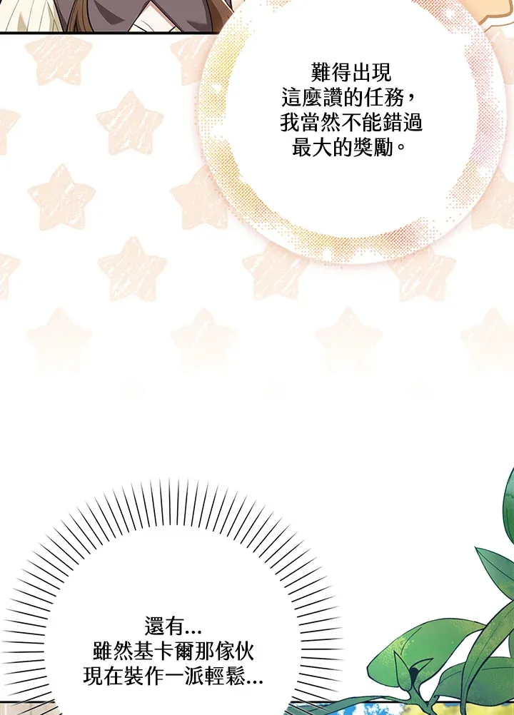 第18话 第57页