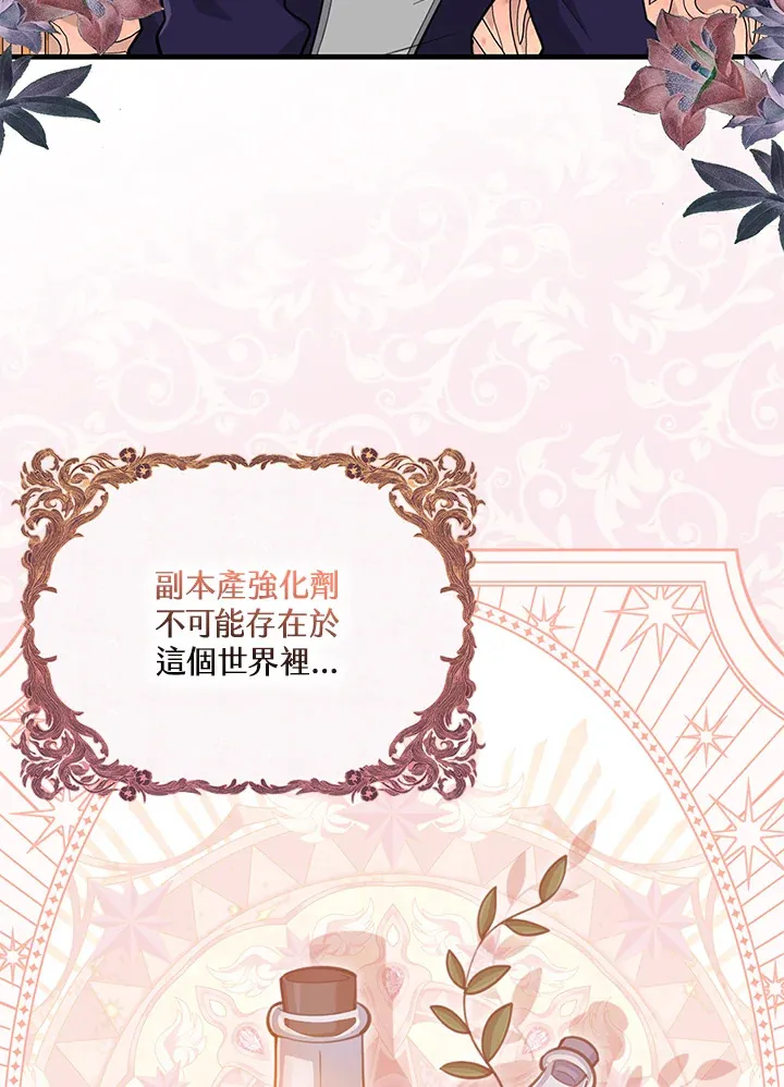 第18话 第66页