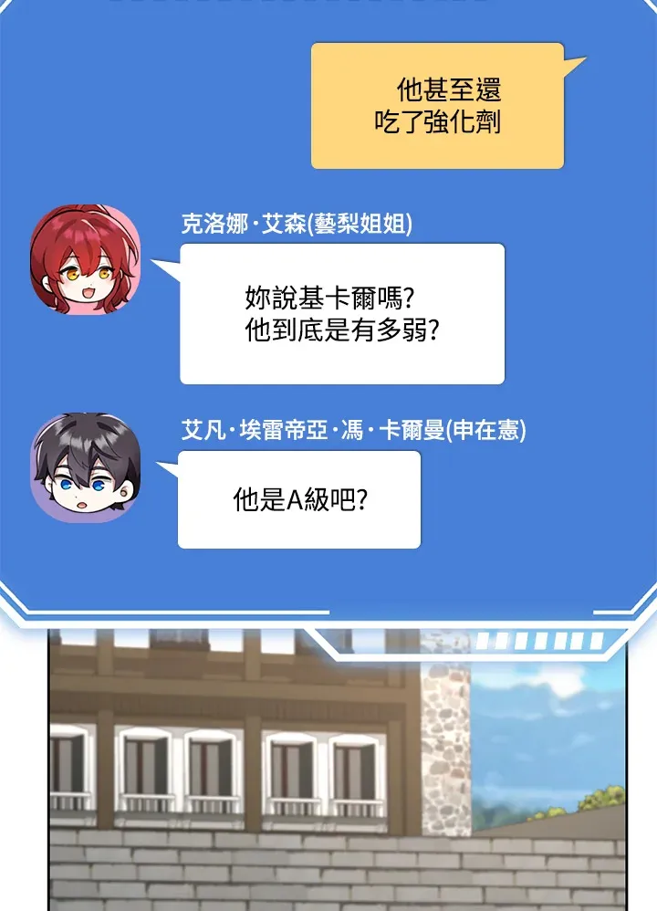 第18话 第70页