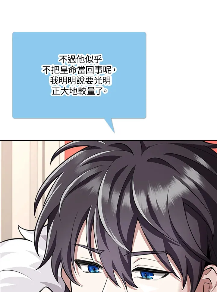 第18话 第74页