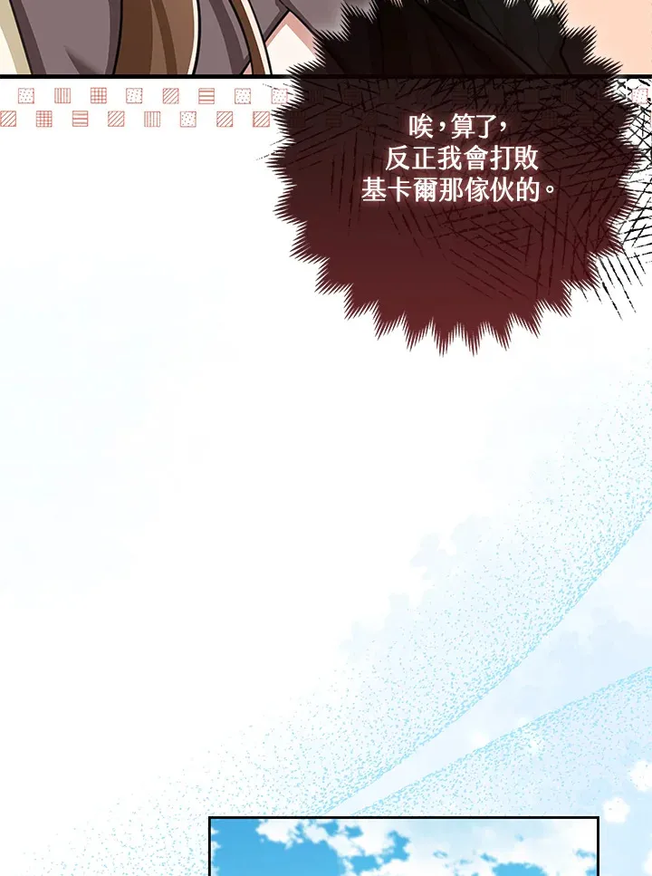 第18话 第79页