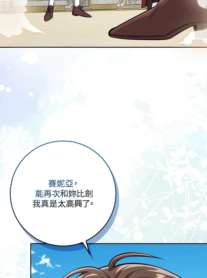 第18话 第82页