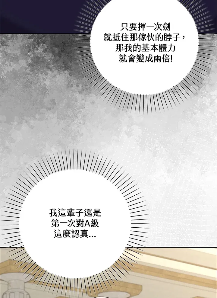 第18话 第89页