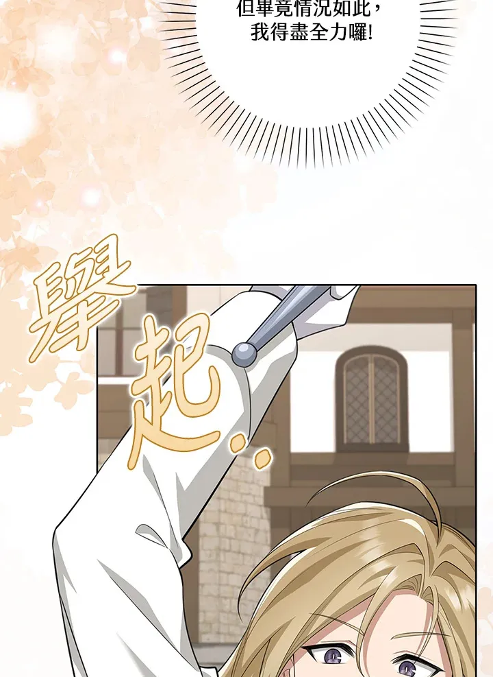 第18话 第91页