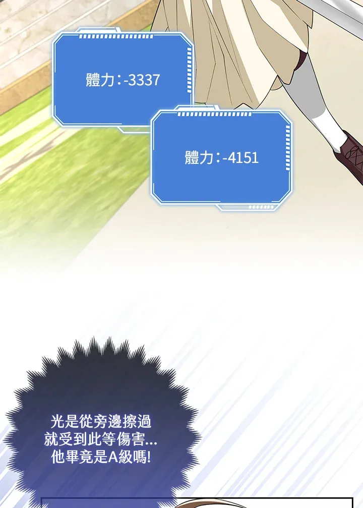第18话 第105页