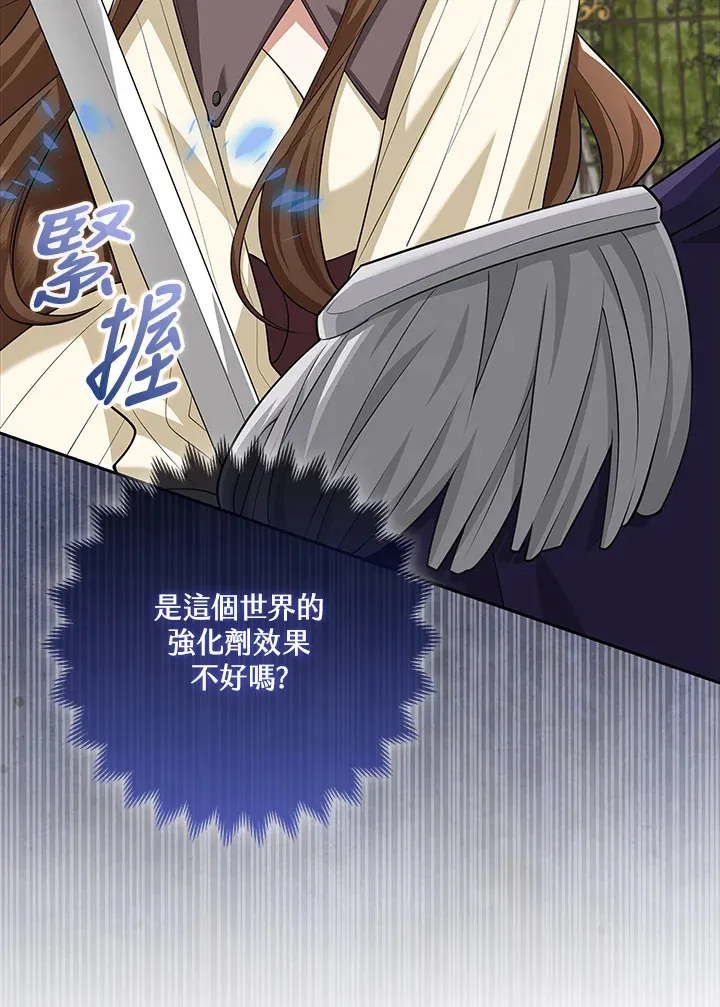 第18话 第110页
