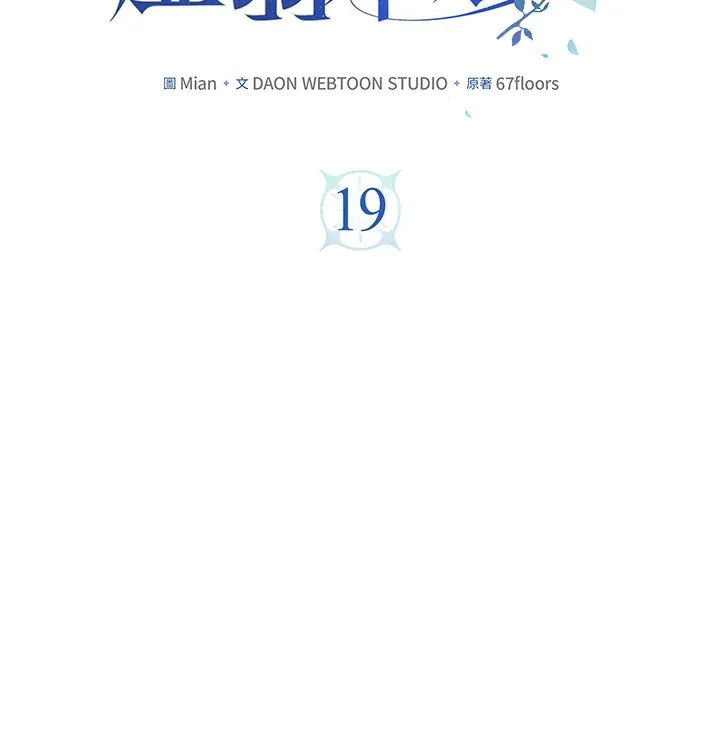 第19话 第2页