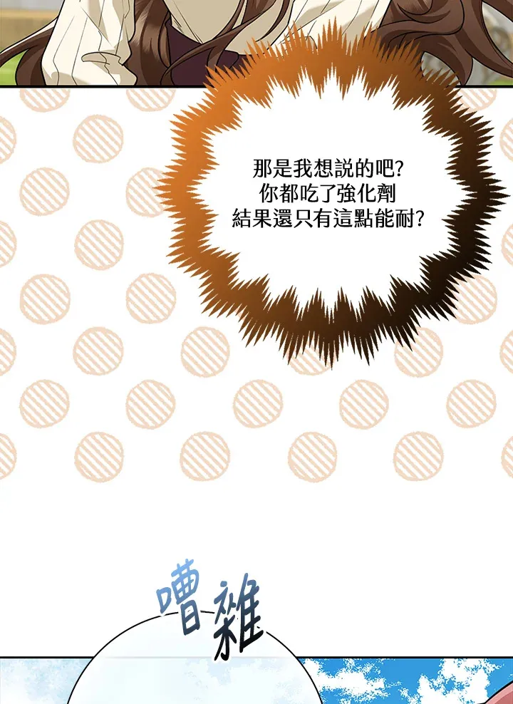 第19话 第13页