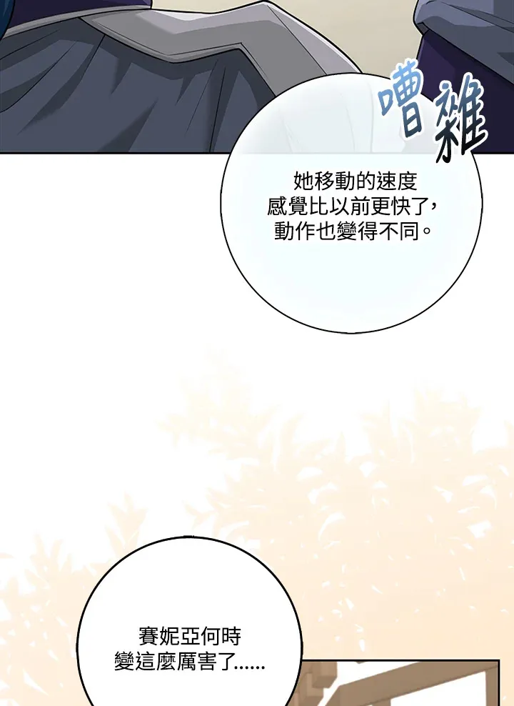 第19话 第15页
