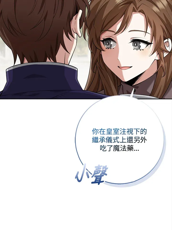 第19话 第37页