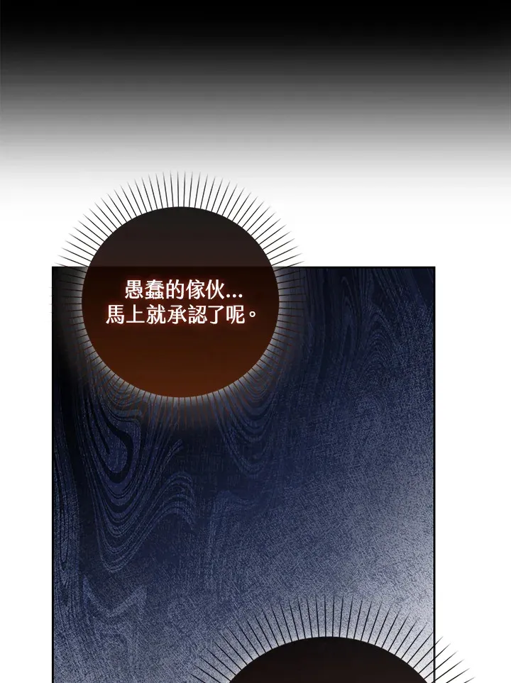 第19话 第40页
