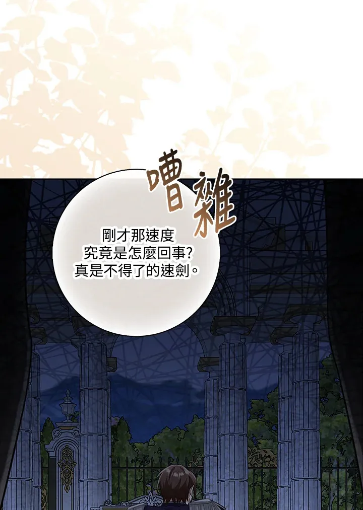 第19话 第54页