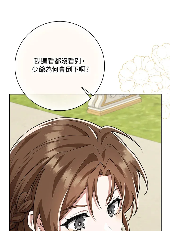 第19话 第56页
