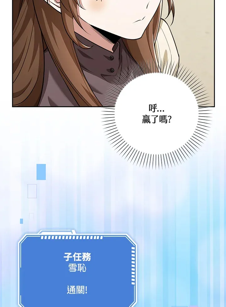 第19话 第57页