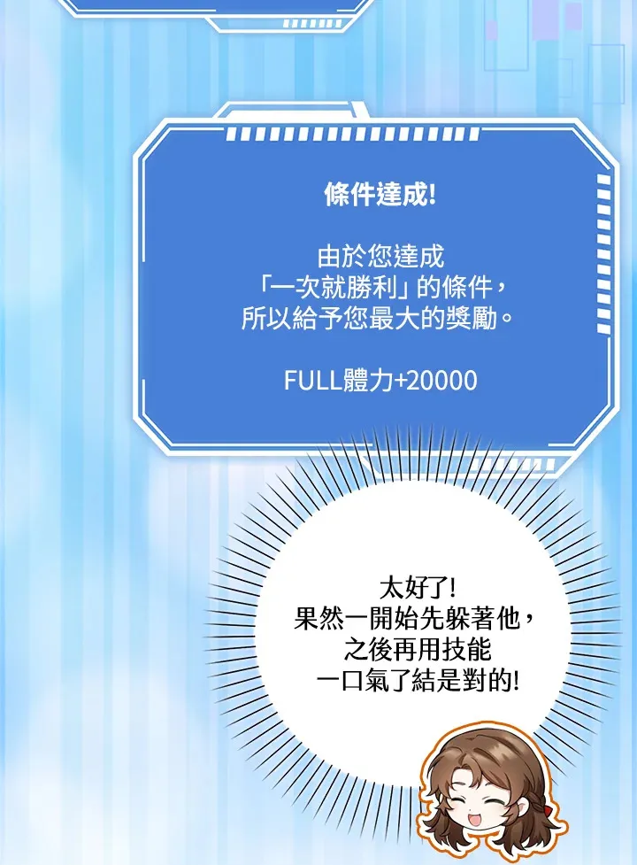 第19话 第58页
