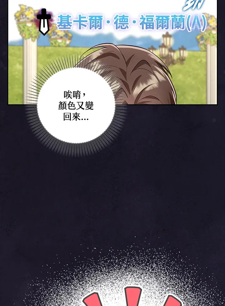 第19话 第61页