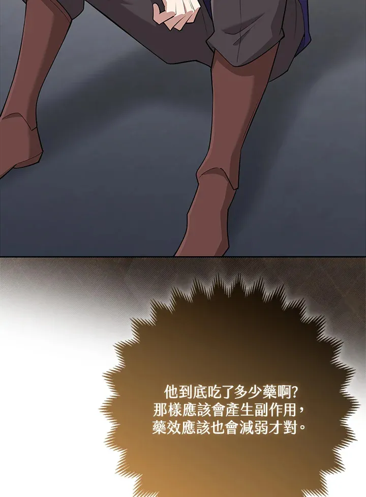 第19话 第66页