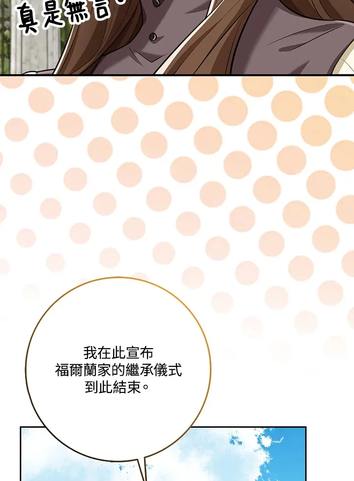 第19话 第68页