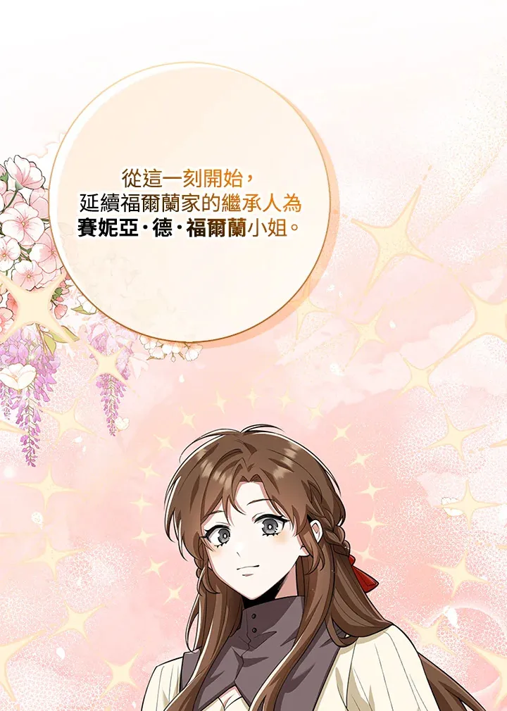 第19话 第70页