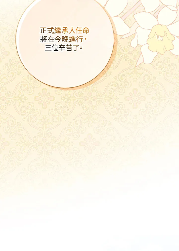 第19话 第72页