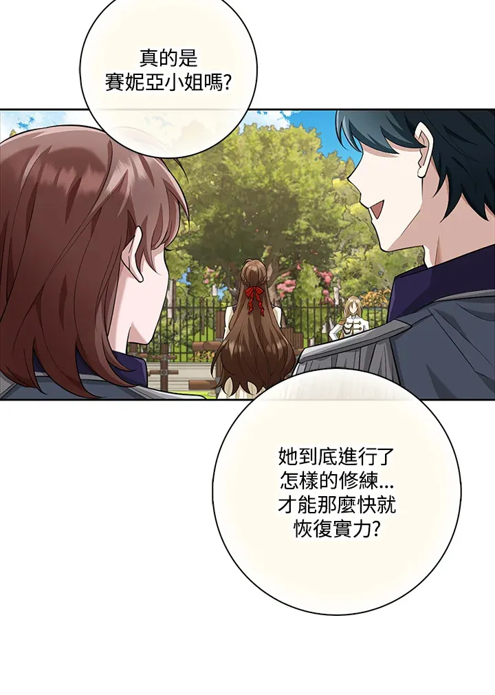 第19话 第74页