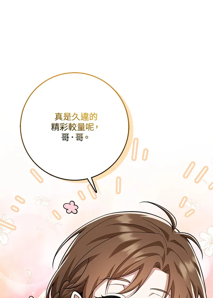 第19话 第75页