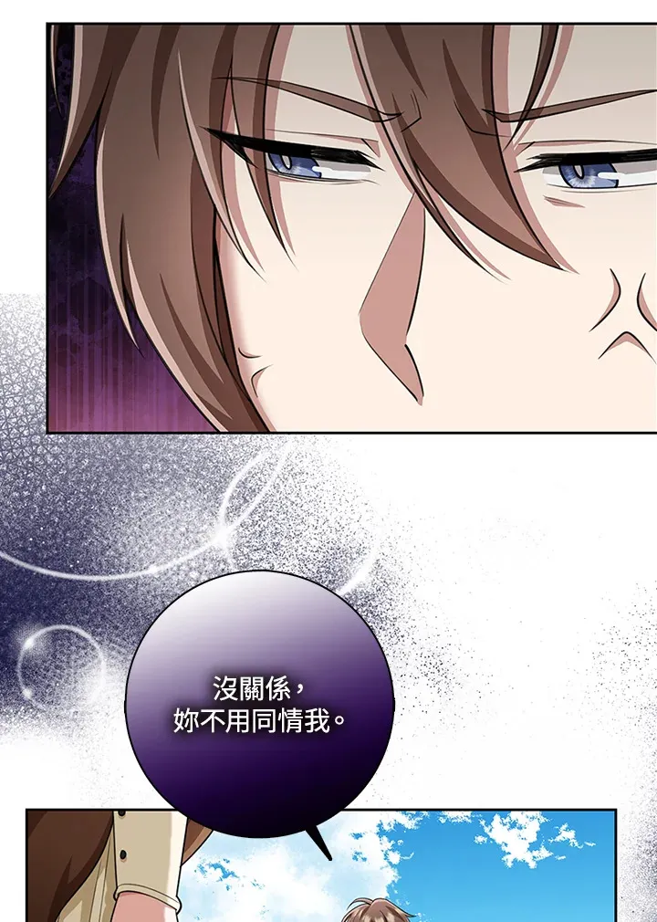 第19话 第77页