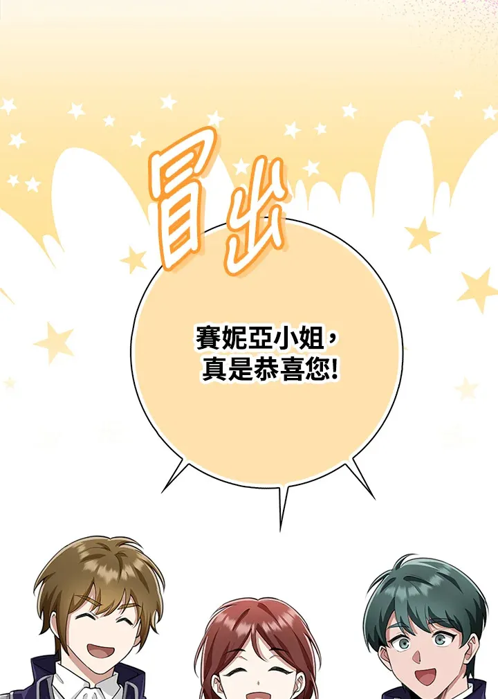 第19话 第81页