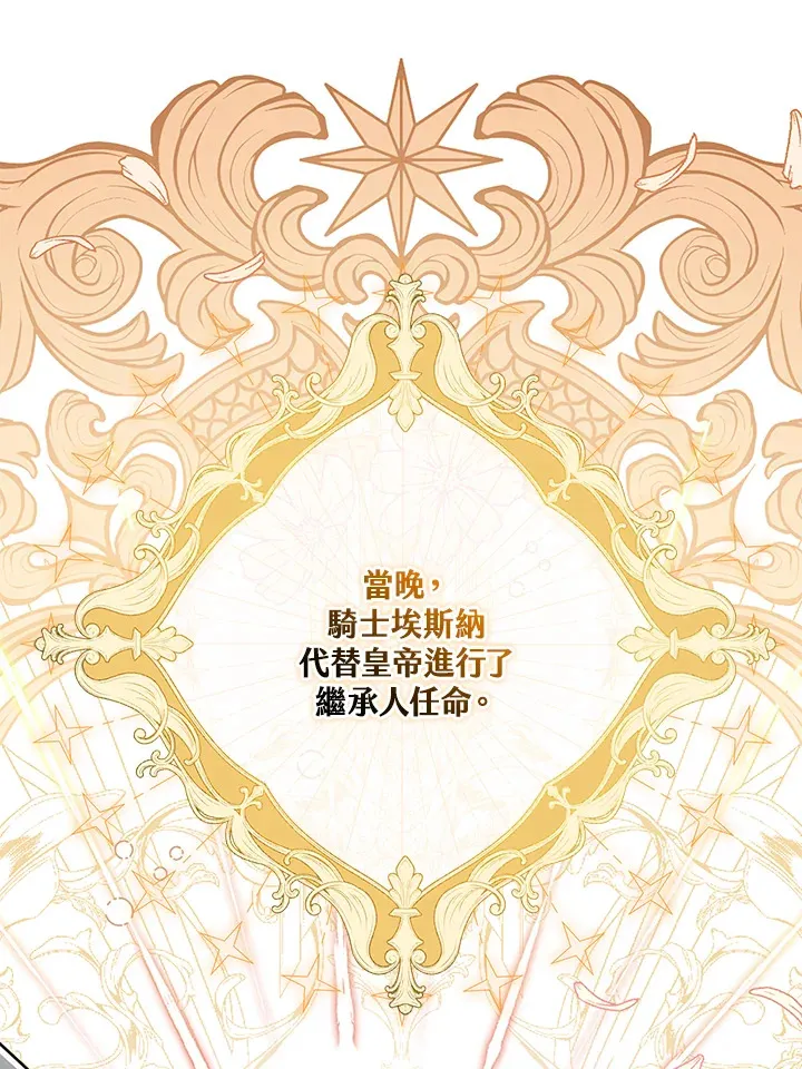 第19话 第86页