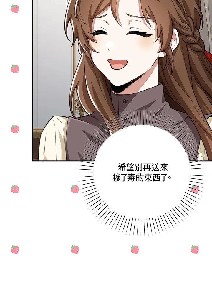 第19话 第96页