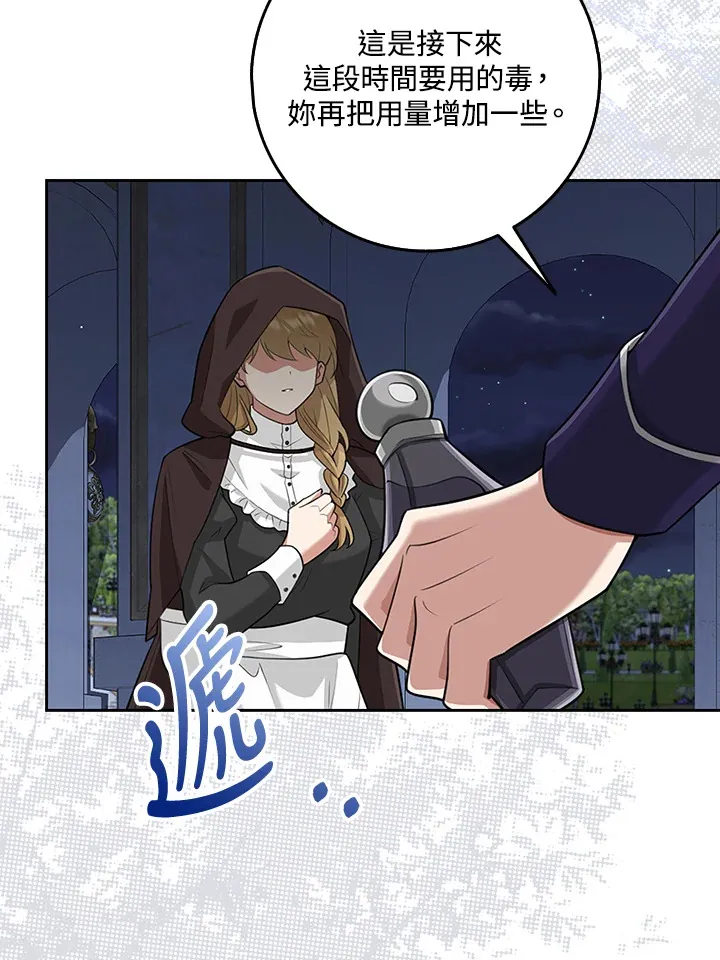 第19话 第100页