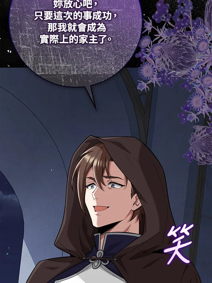 第19话 第104页