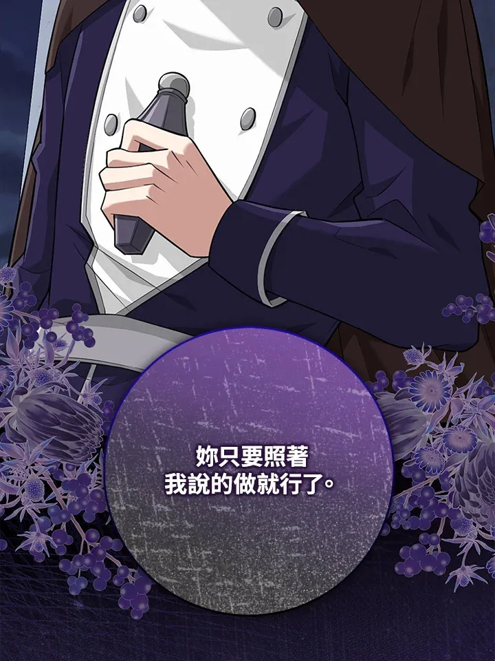 第19话 第105页