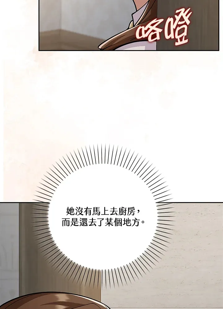 第19话 第111页